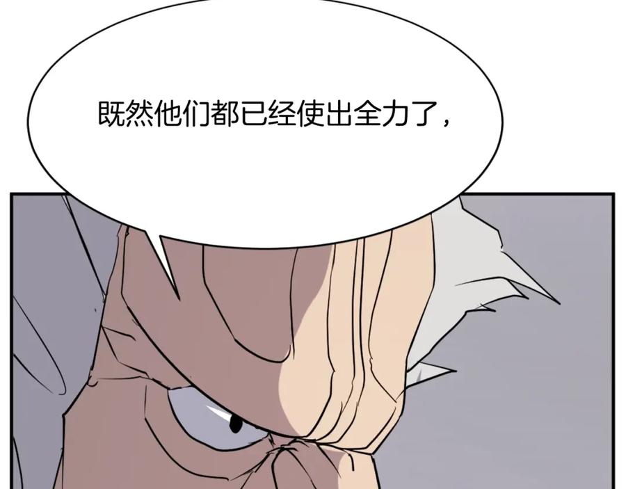 《重生不死尊》第57话 胁迫 第94页
