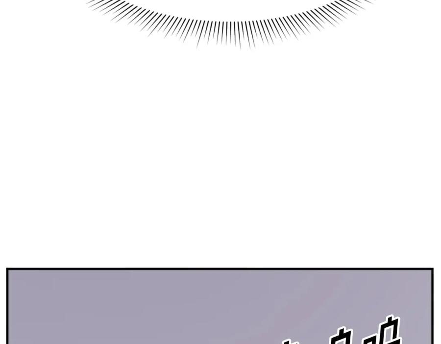 《重生不死尊》第57话 胁迫 第86页