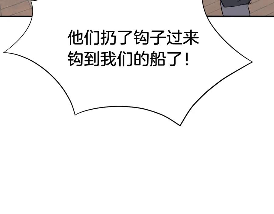 《重生不死尊》第57话 胁迫 第34页