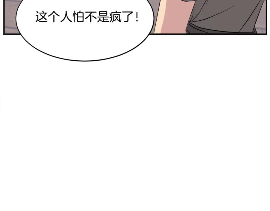 《重生不死尊》第57话 胁迫 第11页