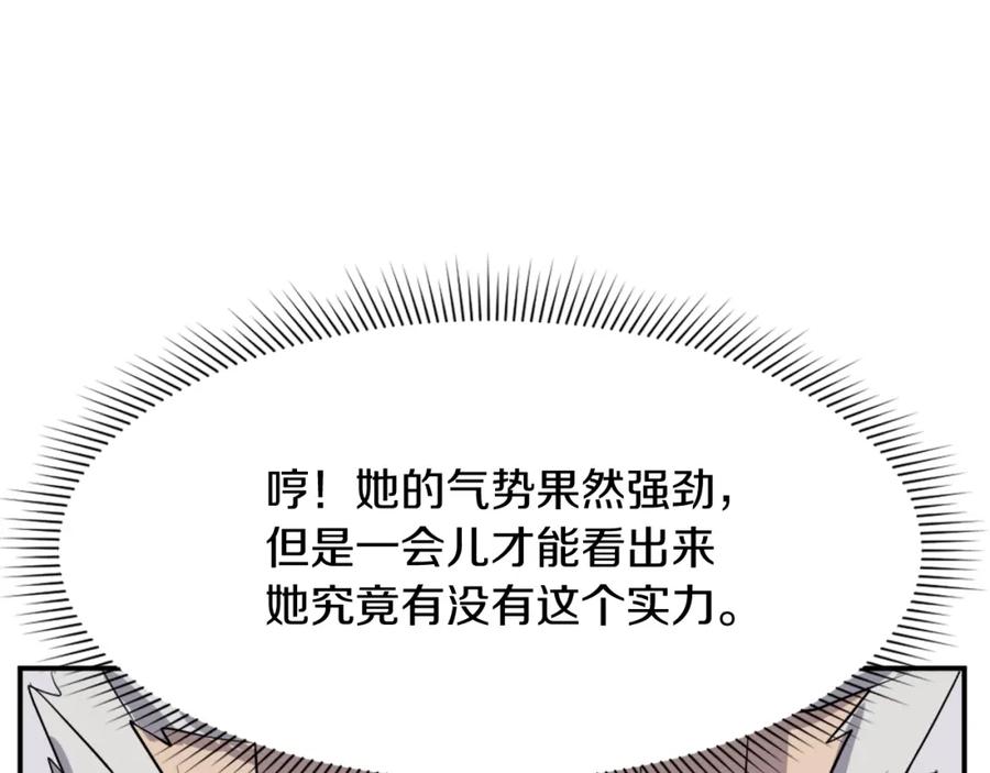 《重生不死尊》第57话 胁迫 第112页