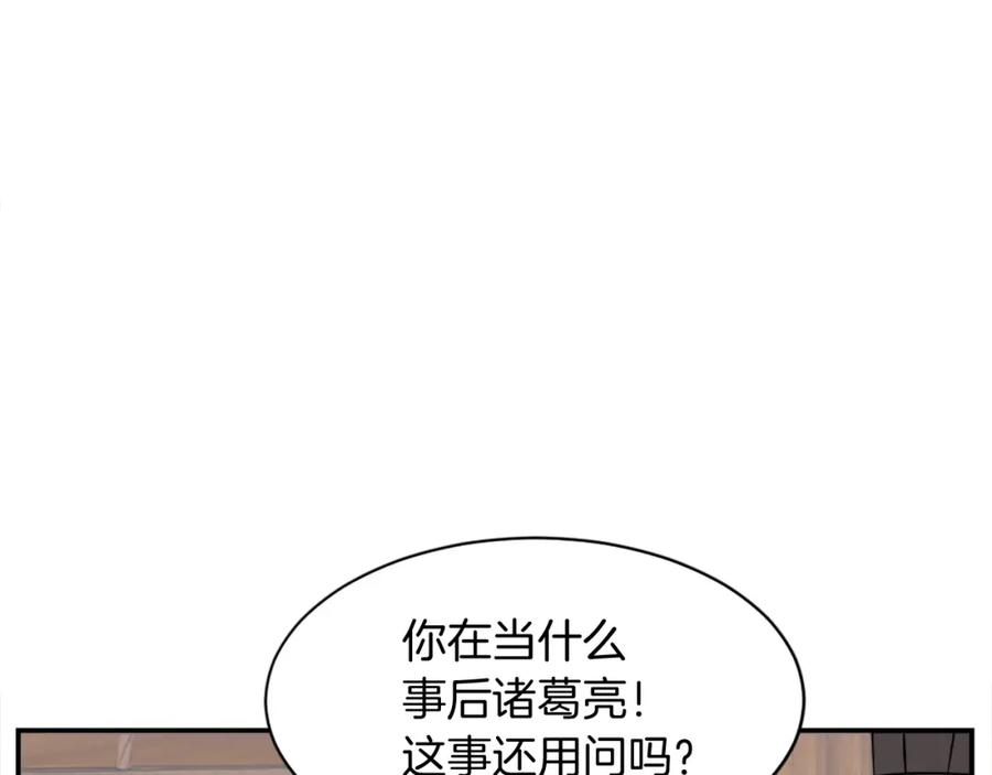 《重生不死尊》第57话 胁迫 第14页