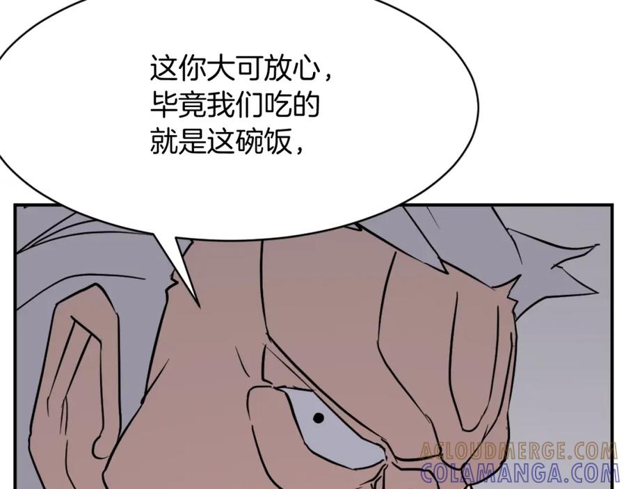《重生不死尊》第57话 胁迫 第105页