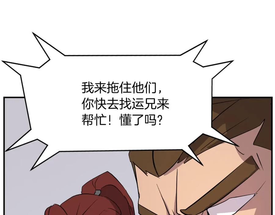 《重生不死尊》第57话 胁迫 第160页