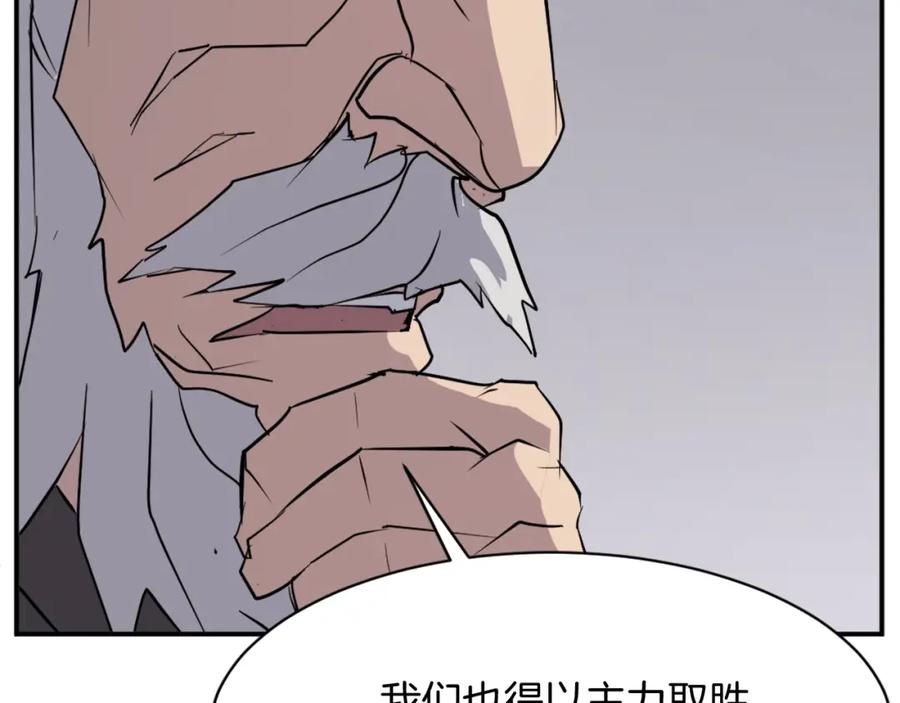 《重生不死尊》第57话 胁迫 第95页