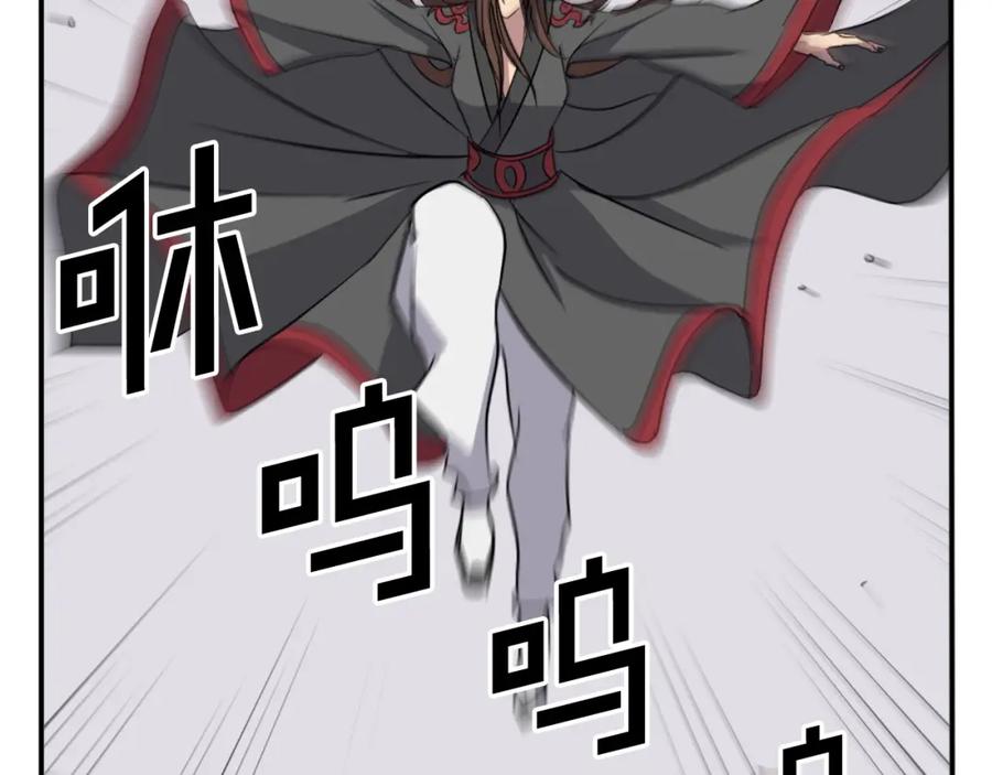 《重生不死尊》第57话 胁迫 第128页