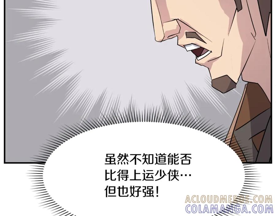 《重生不死尊》第57话 胁迫 第85页