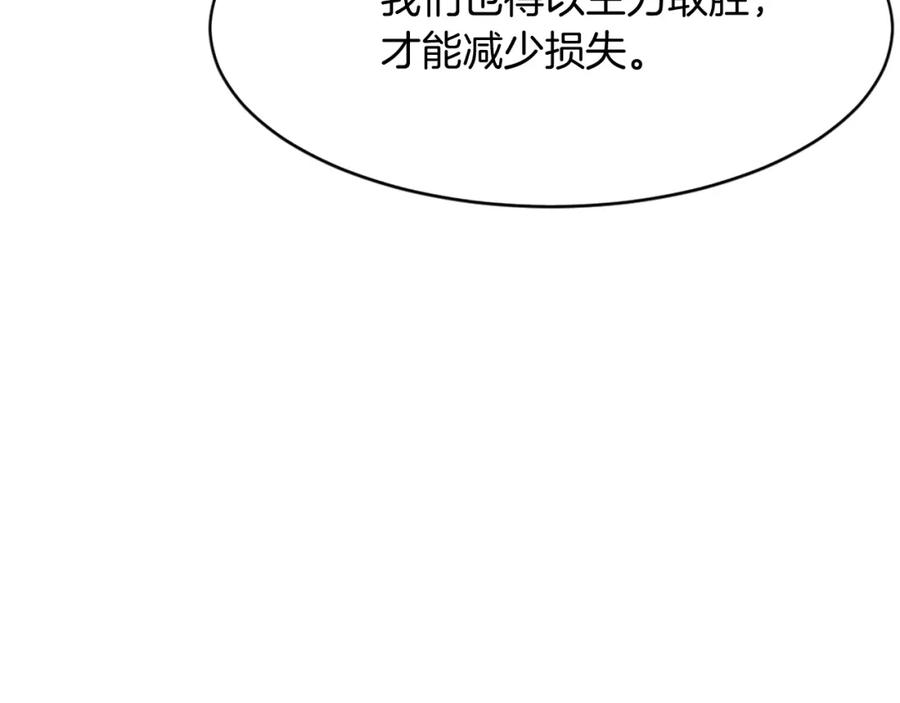 《重生不死尊》第57话 胁迫 第96页