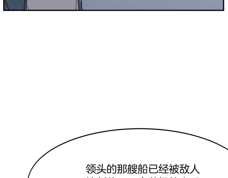 《重生不死尊》第57话 胁迫 第88页