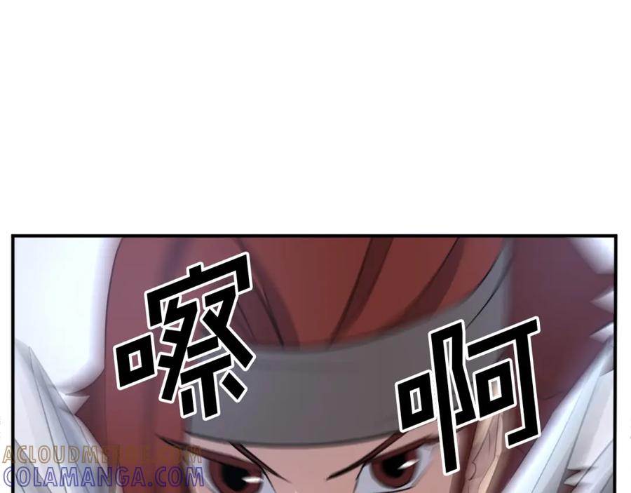 《重生不死尊》第57话 胁迫 第45页