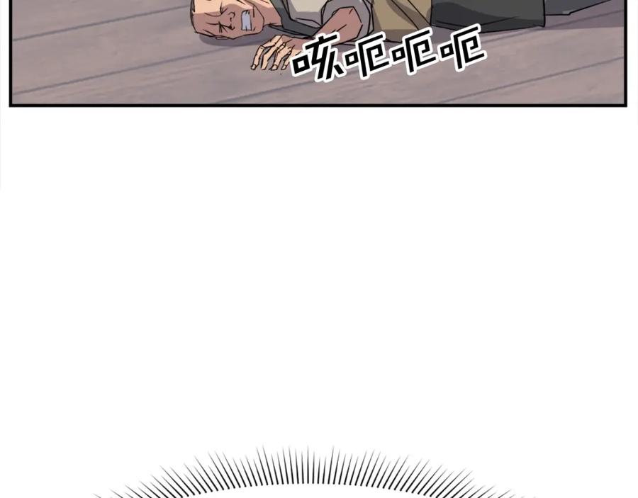 《重生不死尊》第57话 胁迫 第83页