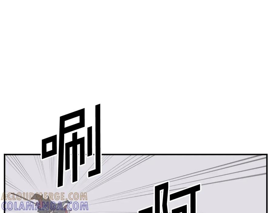 《重生不死尊》第57话 胁迫 第121页