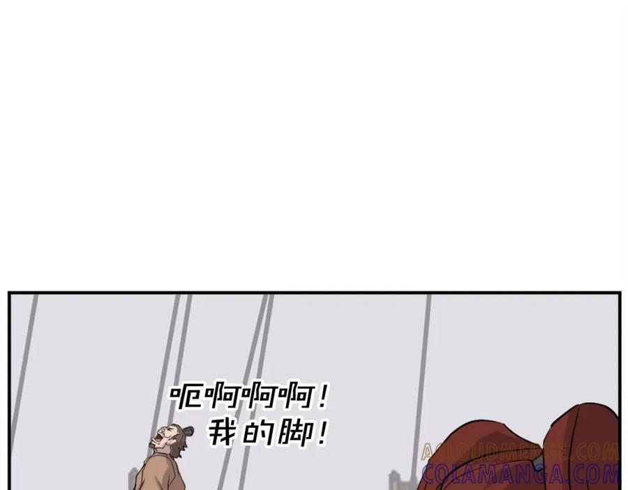 《重生不死尊》第57话 胁迫 第9页