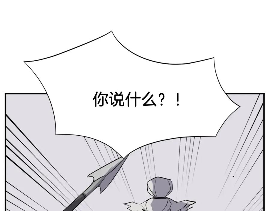 《重生不死尊》第58话 黔驴技穷 第122页