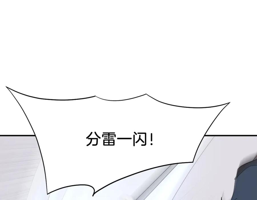 《重生不死尊》第58话 黔驴技穷 第128页