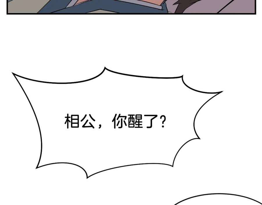 《重生不死尊》第58话 黔驴技穷 第186页