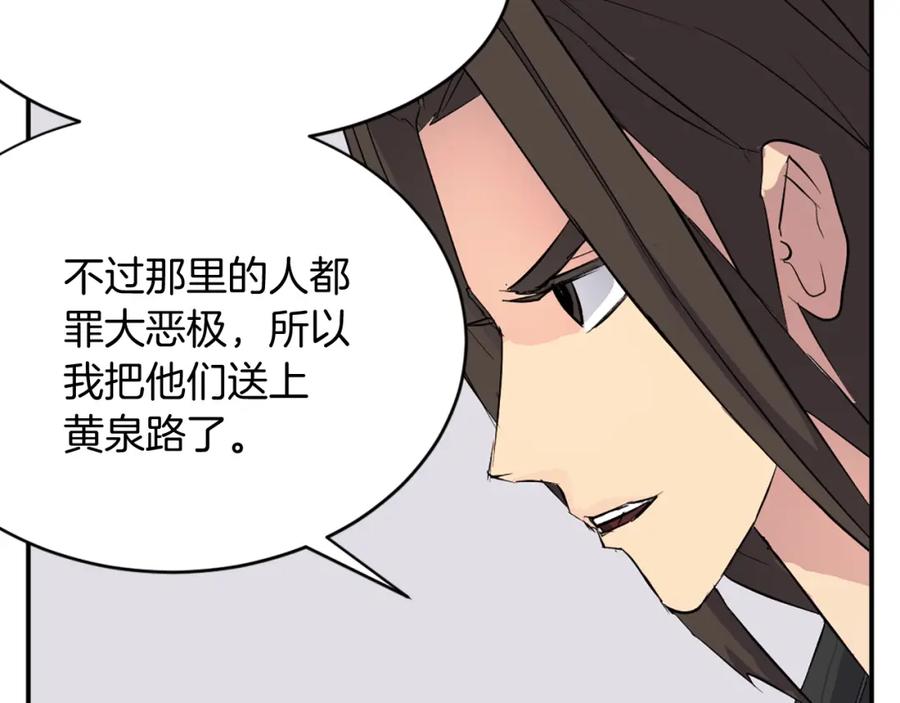 《重生不死尊》第58话 黔驴技穷 第71页