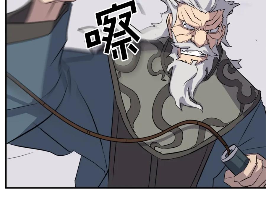 《重生不死尊》第58话 黔驴技穷 第107页