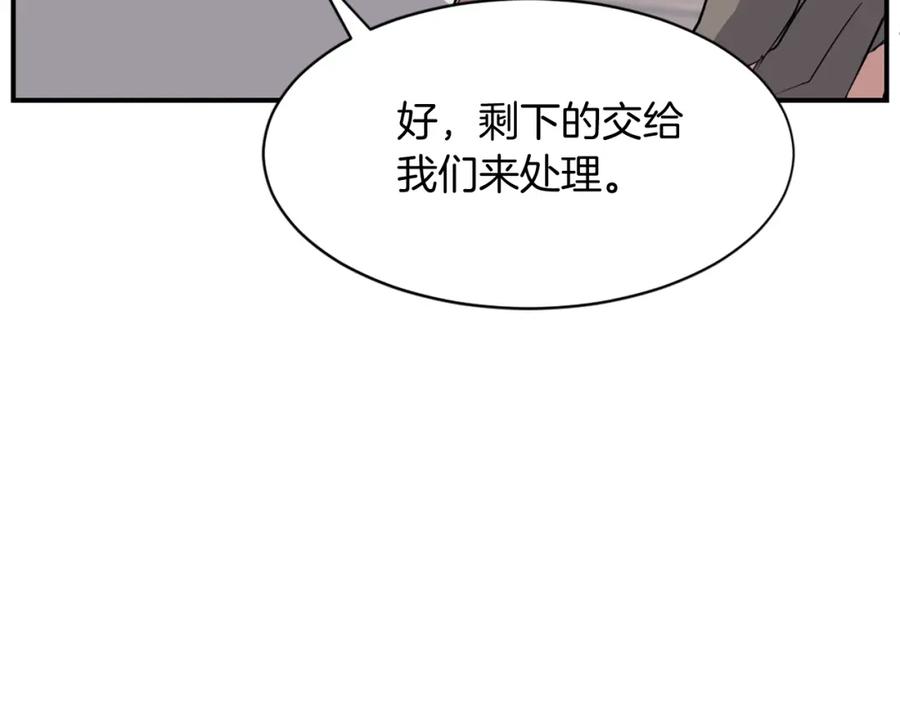 《重生不死尊》第58话 黔驴技穷 第176页