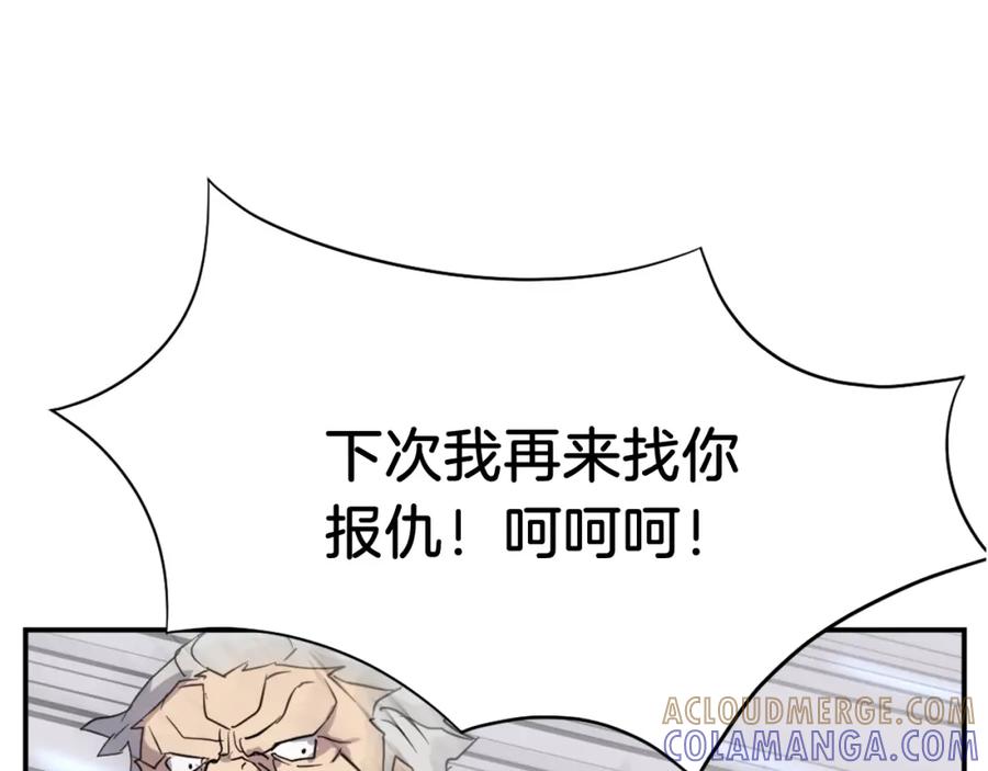 《重生不死尊》第58话 黔驴技穷 第81页