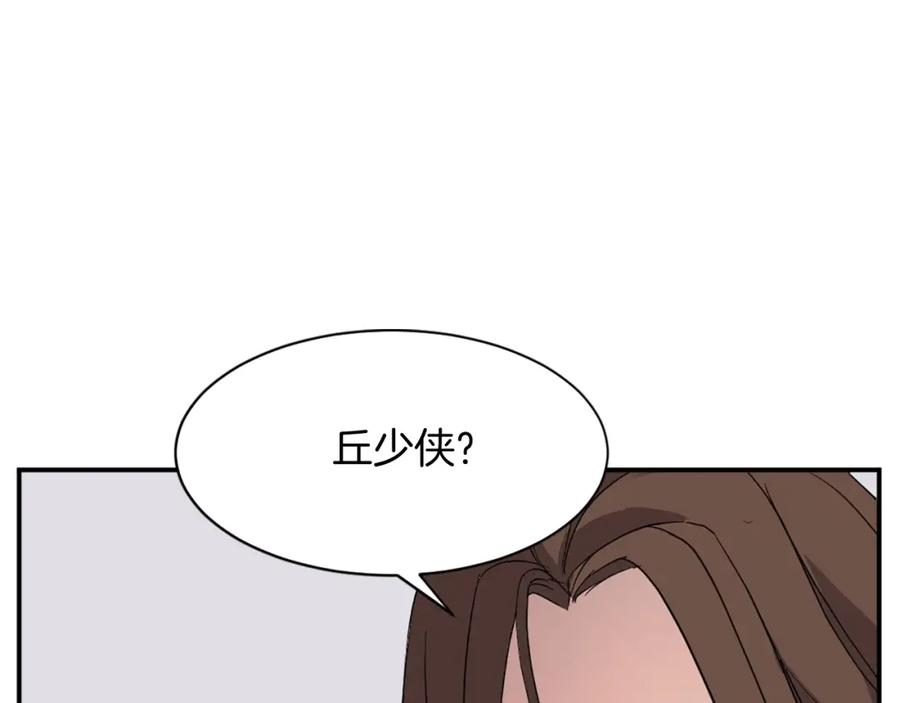 《重生不死尊》第58话 黔驴技穷 第38页