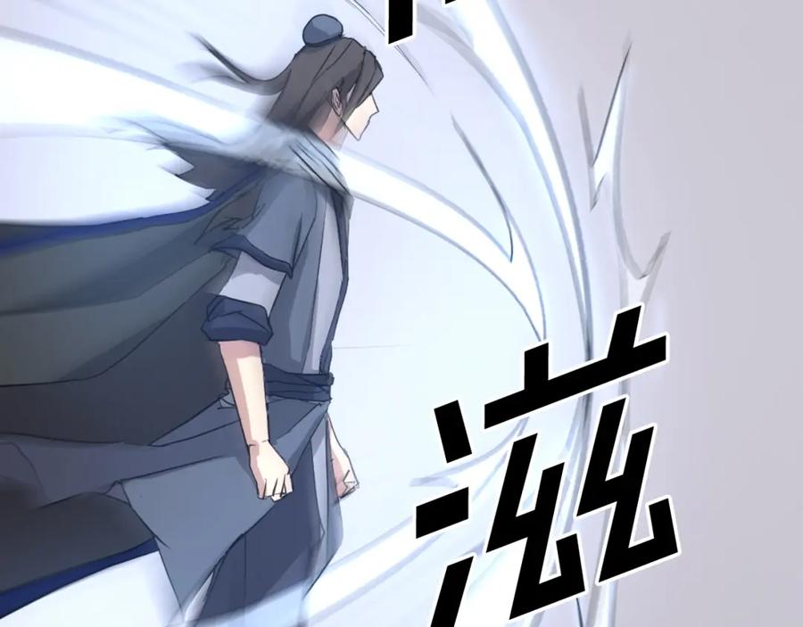 《重生不死尊》第58话 黔驴技穷 第139页