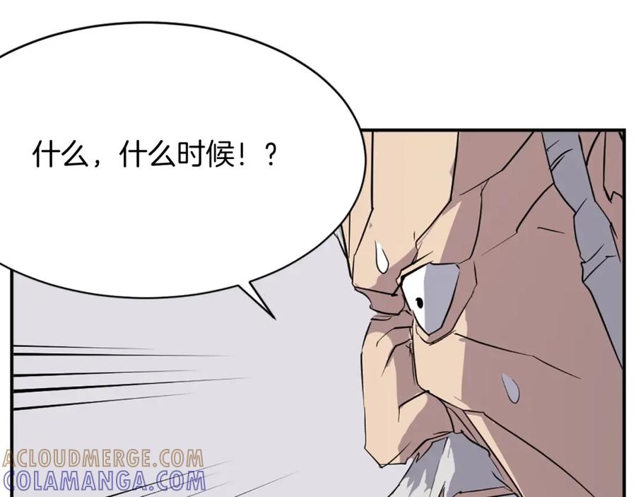 《重生不死尊》第58话 黔驴技穷 第117页