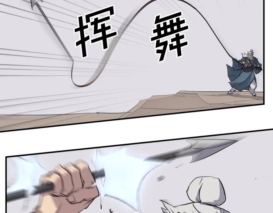 《重生不死尊》第58话 黔驴技穷 第106页