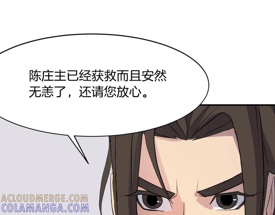 《重生不死尊》第58话 黔驴技穷 第61页