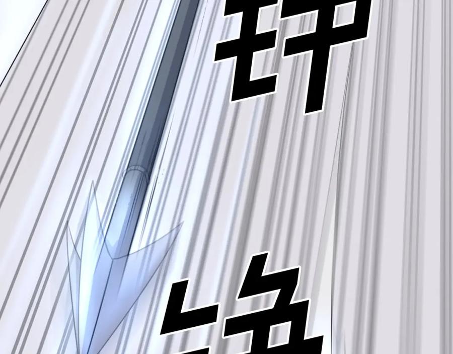 《重生不死尊》第58话 黔驴技穷 第131页