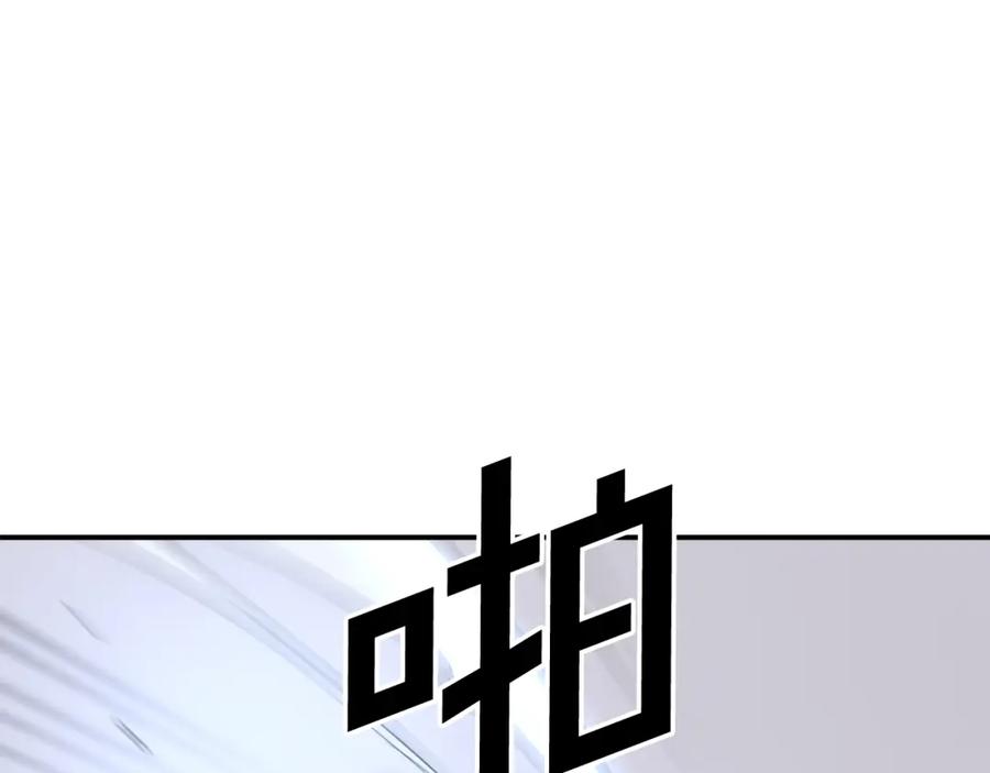 《重生不死尊》第58话 黔驴技穷 第138页