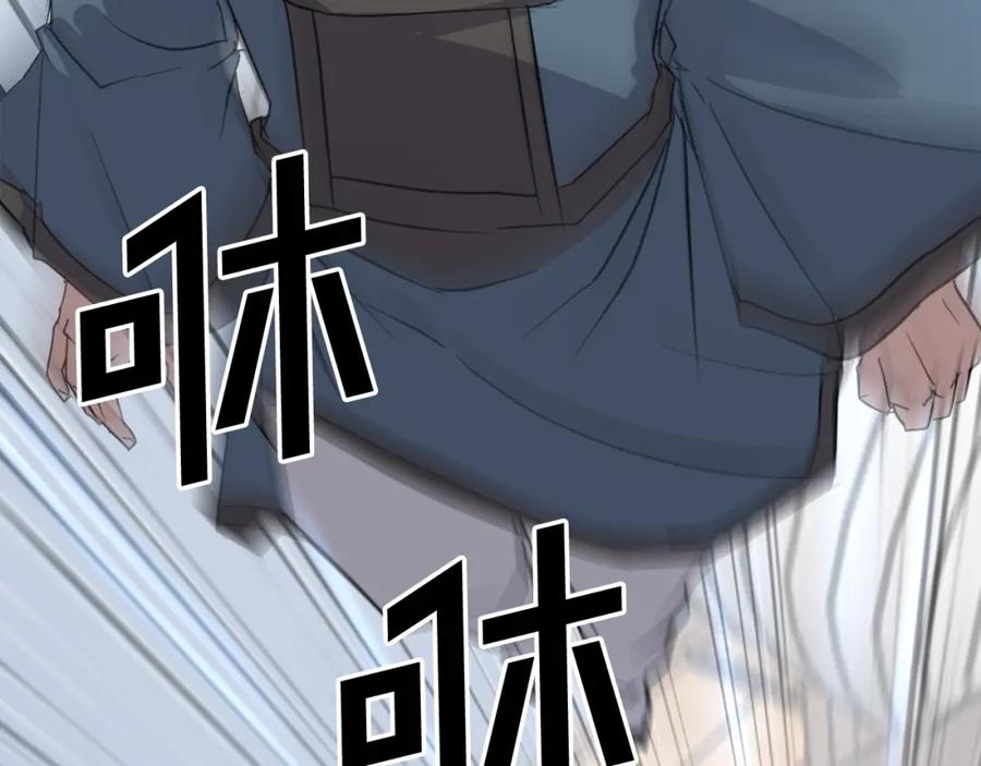 《重生不死尊》第58话 黔驴技穷 第76页