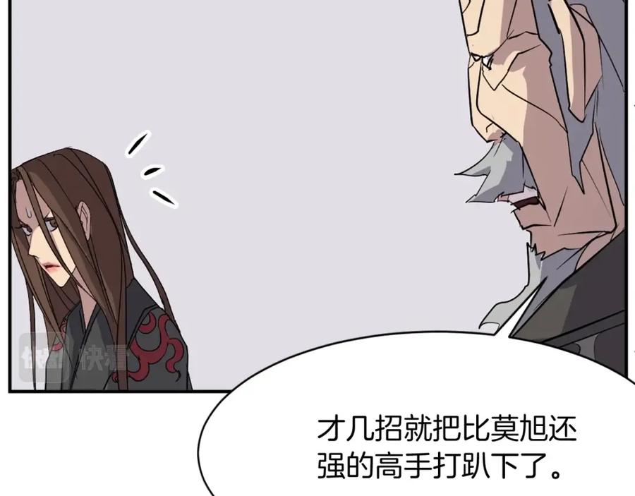 《重生不死尊》第58话 黔驴技穷 第12页