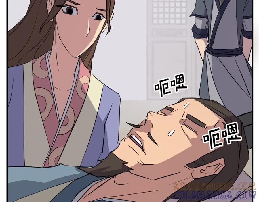 《重生不死尊》第58话 黔驴技穷 第185页