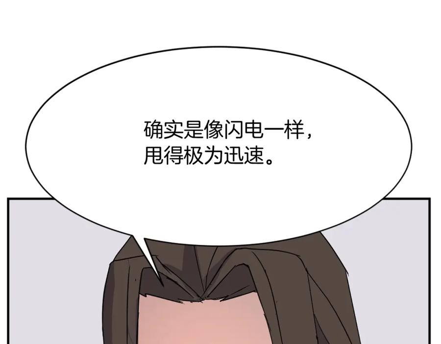 《重生不死尊》第58话 黔驴技穷 第119页