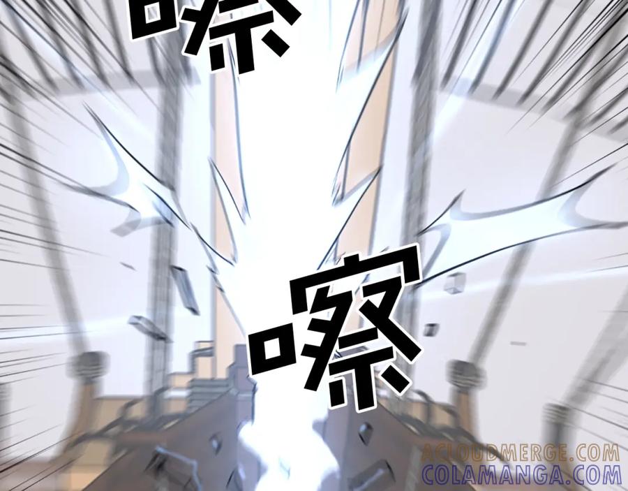 《重生不死尊》第58话 黔驴技穷 第53页