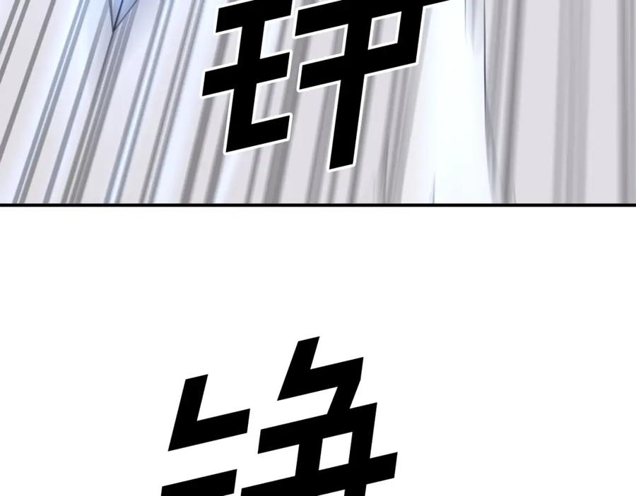 《重生不死尊》第58话 黔驴技穷 第132页