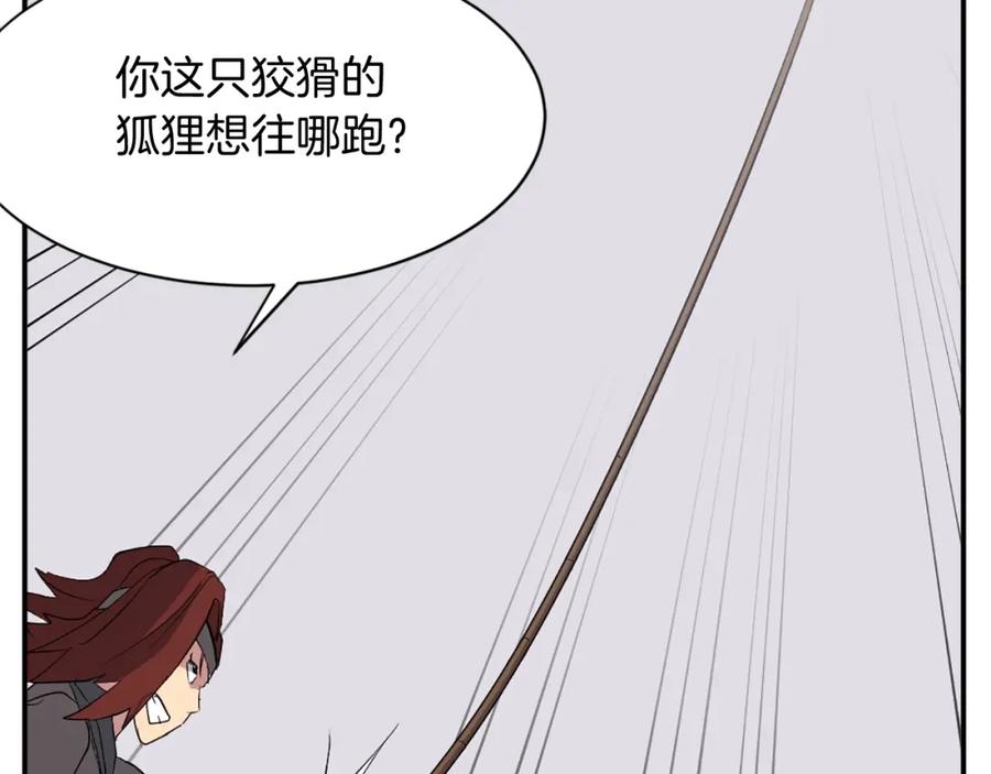 《重生不死尊》第58话 黔驴技穷 第87页