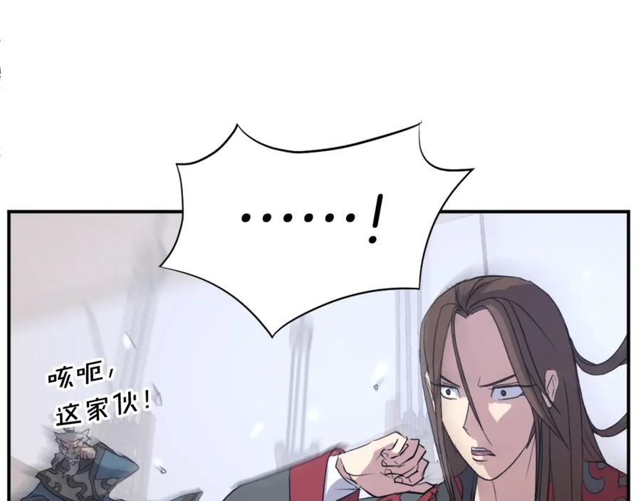《重生不死尊》第58话 黔驴技穷 第55页
