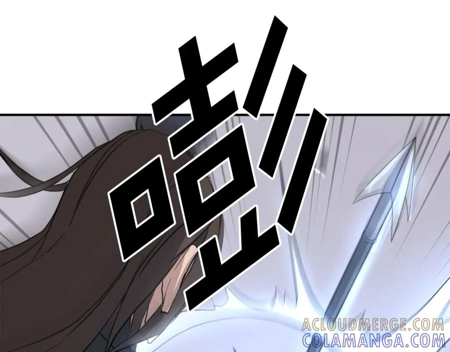《重生不死尊》第58话 黔驴技穷 第141页