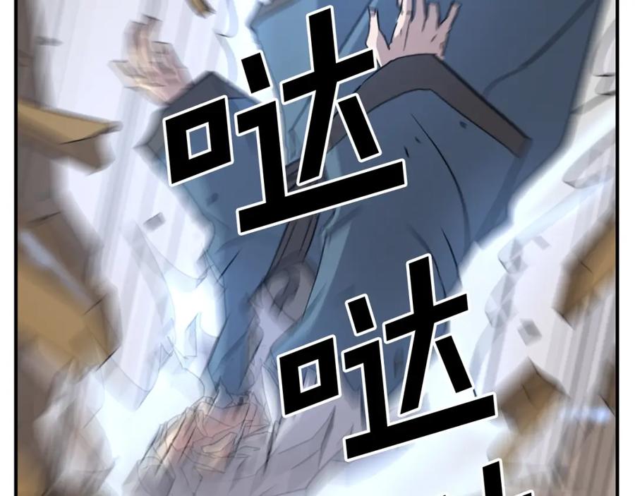 《重生不死尊》第58话 黔驴技穷 第163页
