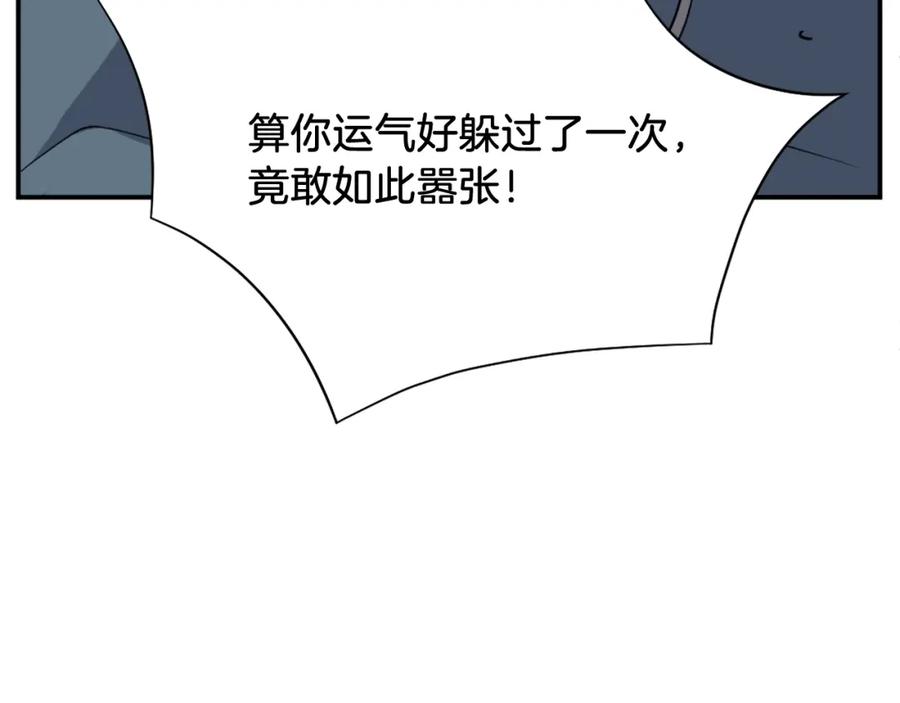 《重生不死尊》第58话 黔驴技穷 第124页