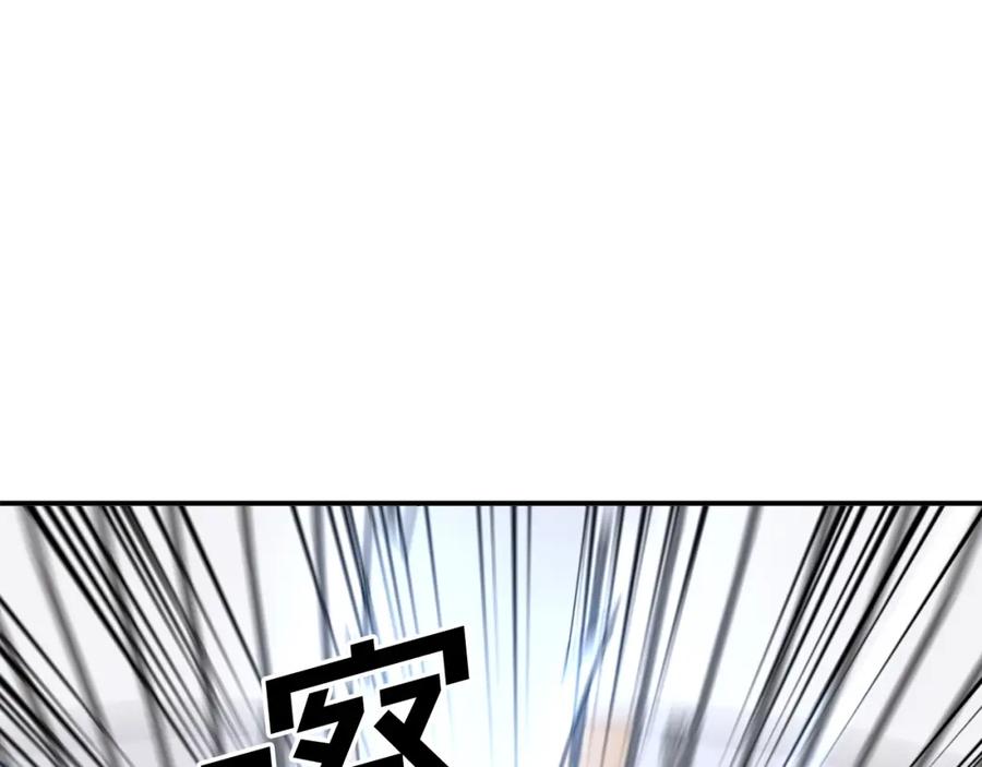 《重生不死尊》第58话 黔驴技穷 第52页