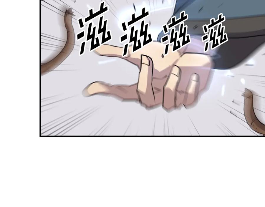 《重生不死尊》第58话 黔驴技穷 第90页