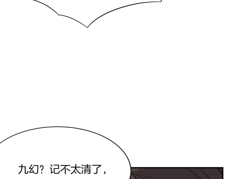 《重生不死尊》第58话 黔驴技穷 第70页