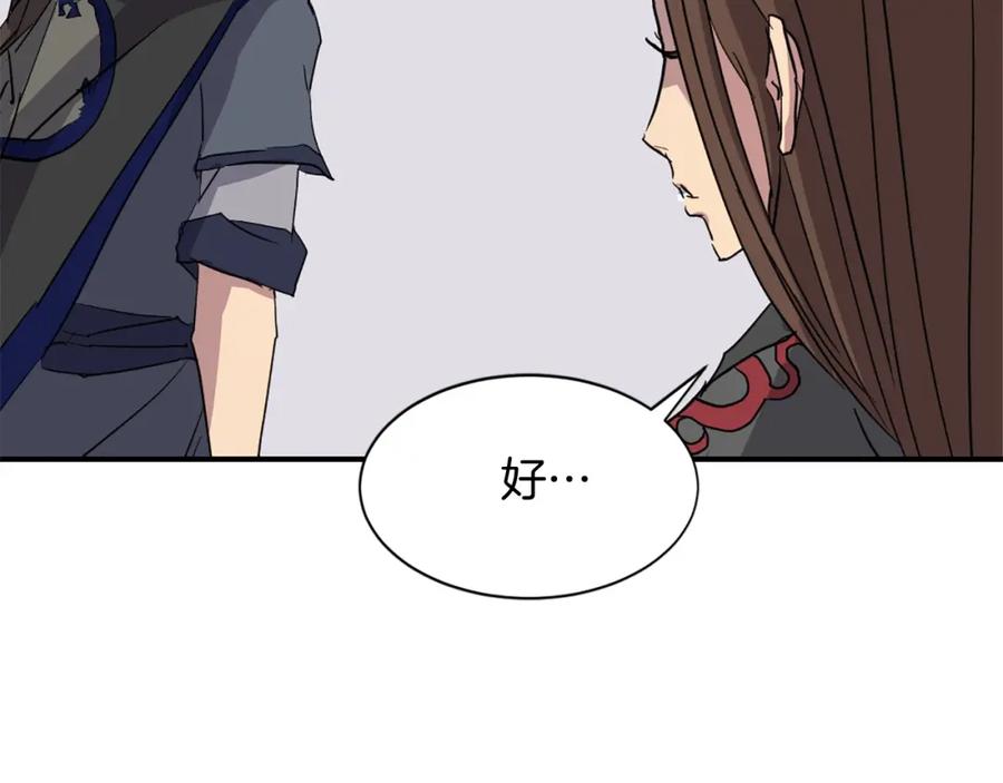 《重生不死尊》第58话 黔驴技穷 第178页