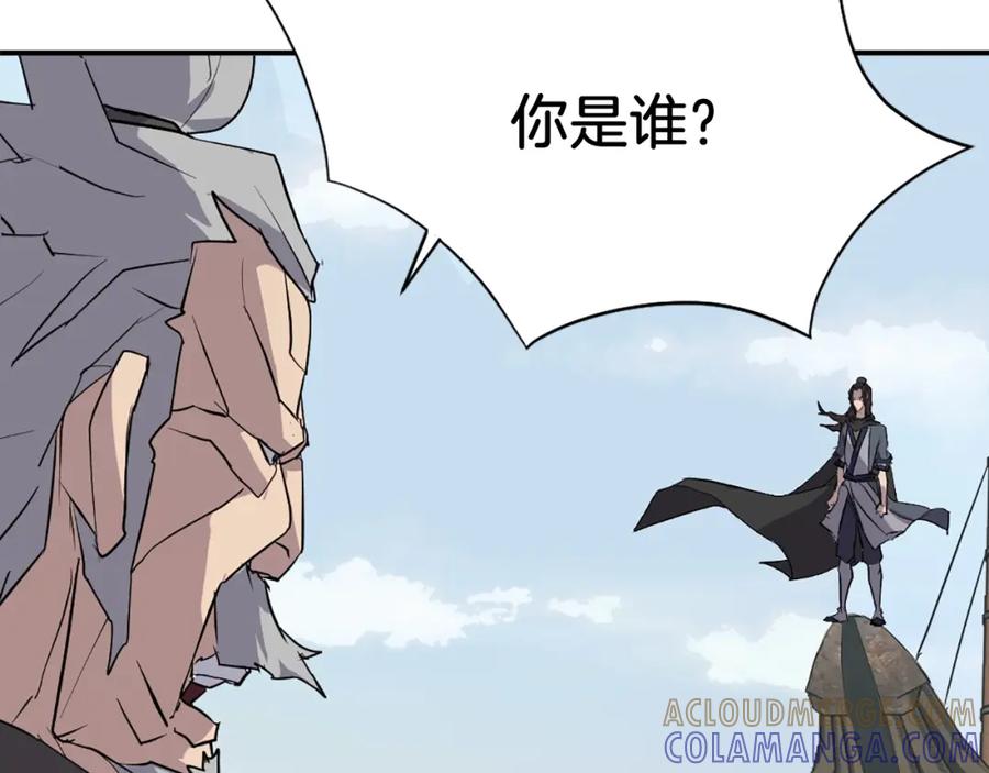 《重生不死尊》第58话 黔驴技穷 第41页