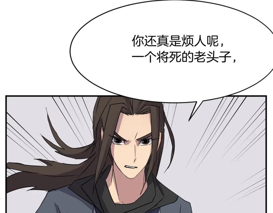 《重生不死尊》第58话 黔驴技穷 第43页