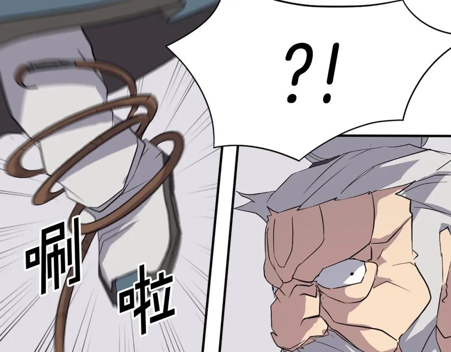 《重生不死尊》第58话 黔驴技穷 第84页