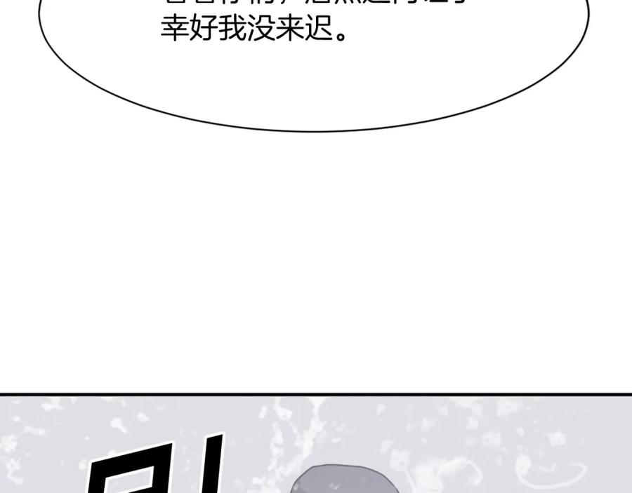 《重生不死尊》第58话 黔驴技穷 第32页